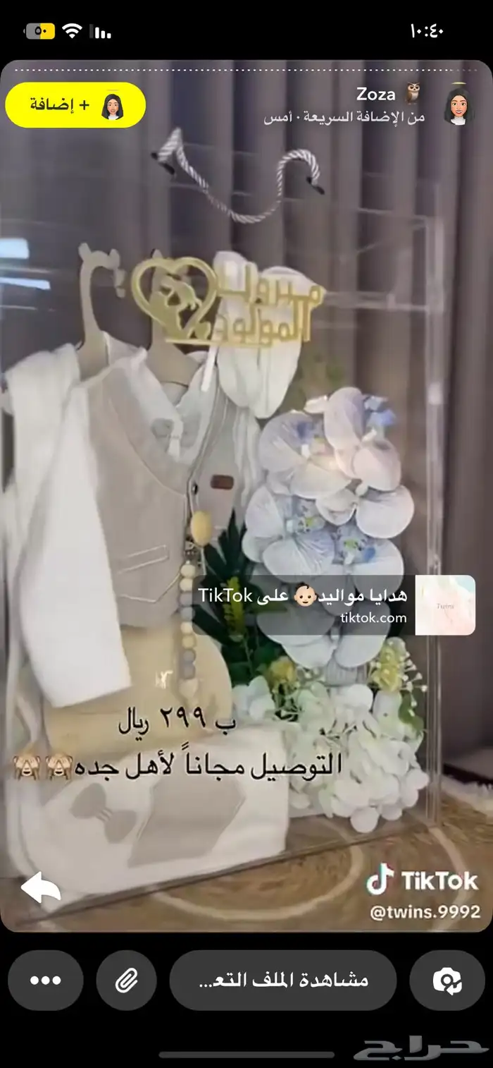 هدايا مواليد بناتي  ولادي 24