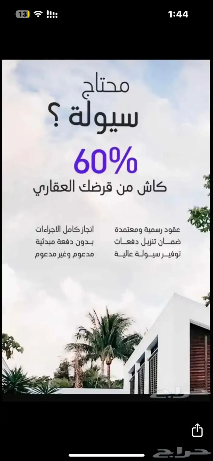 بناء ذاتي وفك الايقاف 0