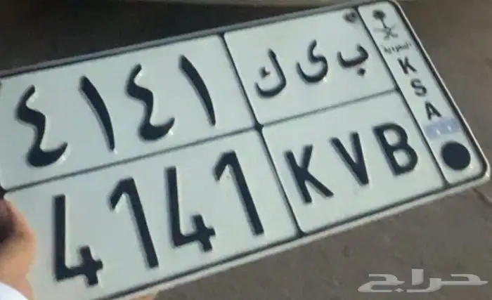 لوحة مميزه ب ى ك 4141 0