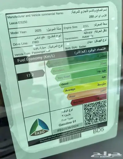 لكزس ES250 AA موديل 2025 جديد اصفار سعودى 6
