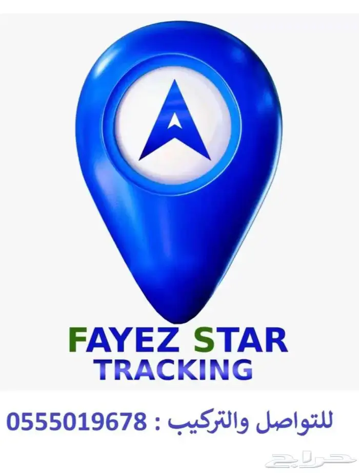 أقوى جهاز تتبع GPS راقب مركبتك بثقة 1