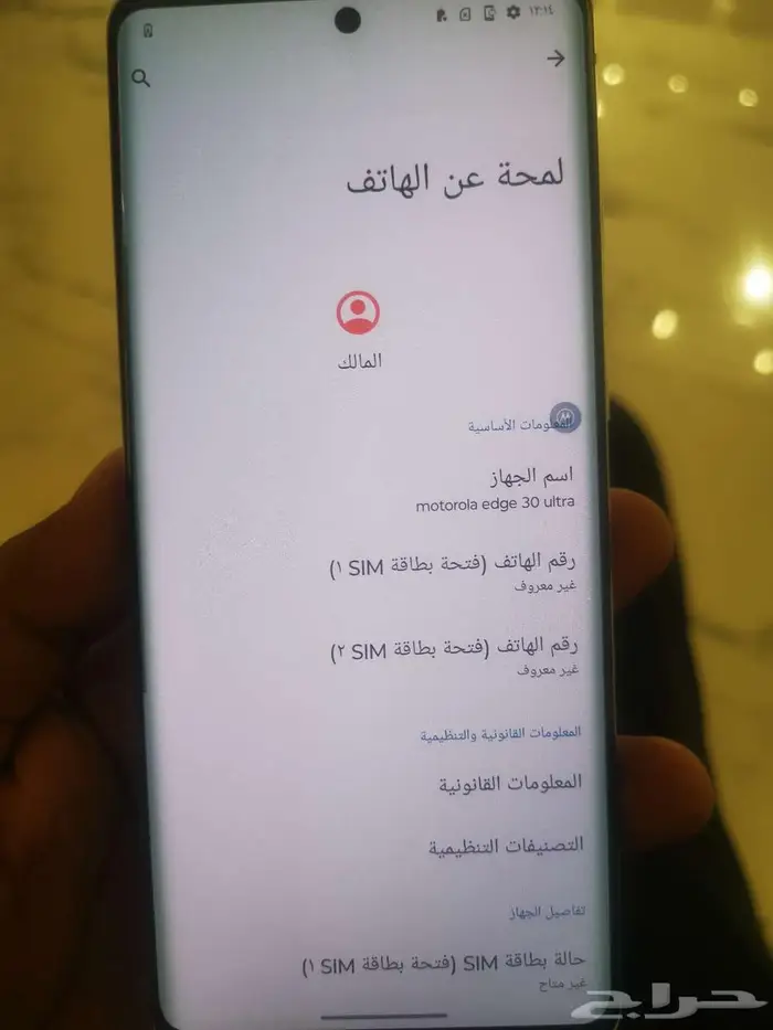 جوال موتورولا 30 الترا للبيع ب 2000 ريال 6