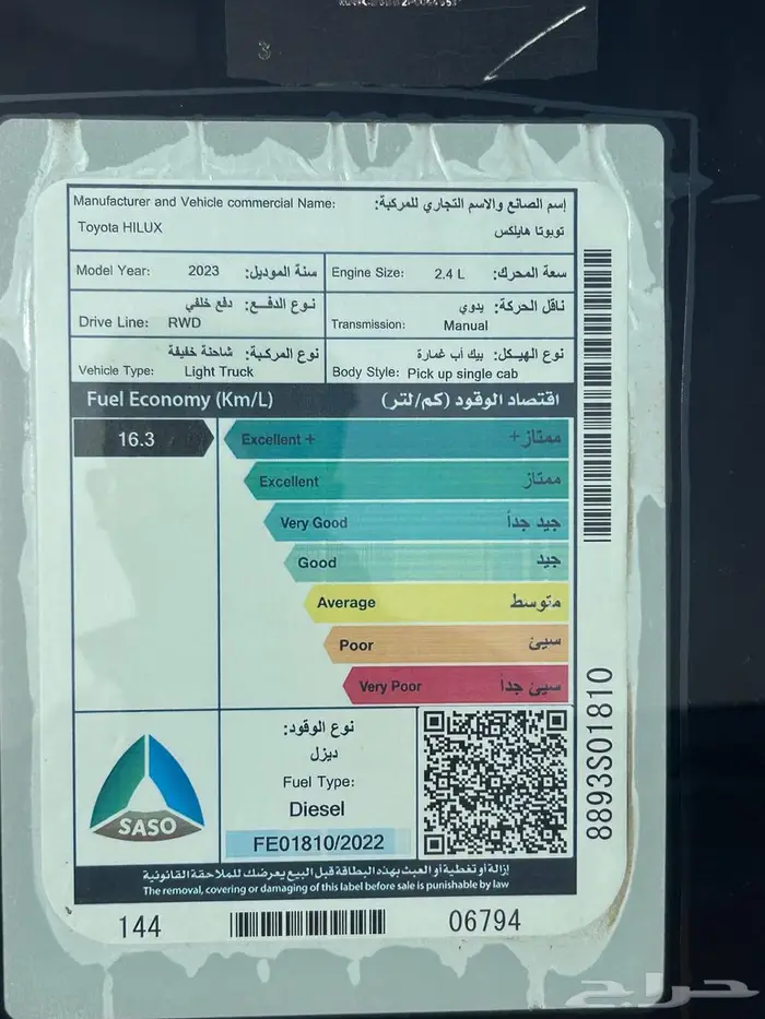 تم البيع 4