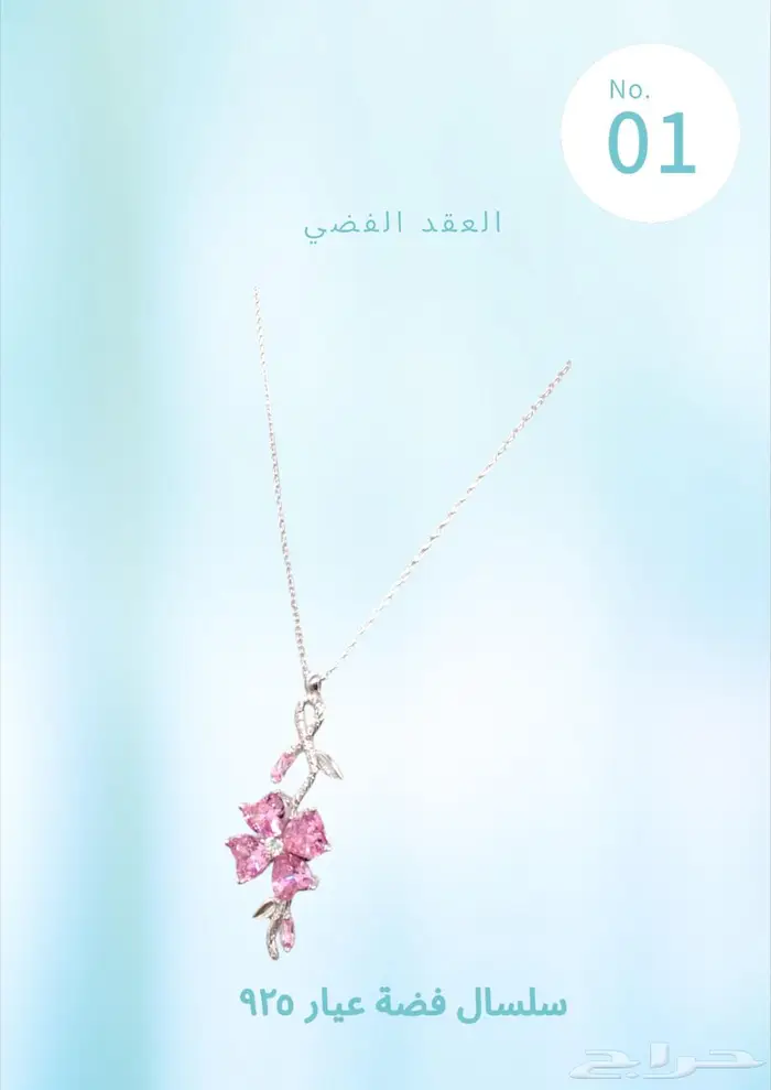 سلسال فضة عيار 925 0