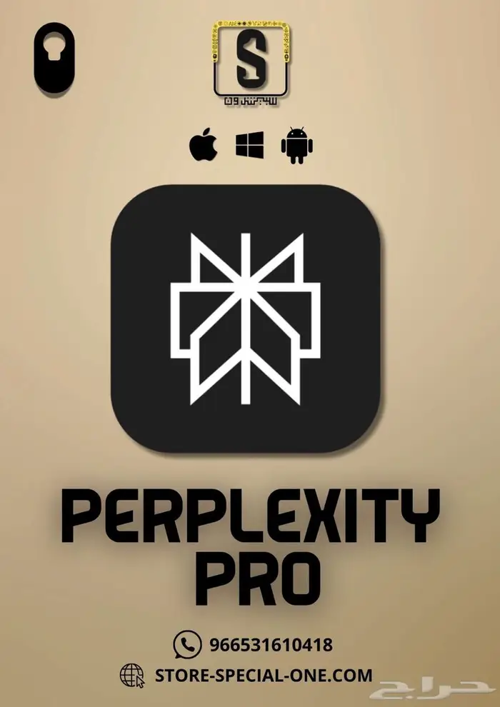 اقوى برنامج للذكاء الاصطناعي Perplexity Pro ب69ريال 0