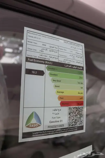 هوندا ZR-V LX موديل 2024 8