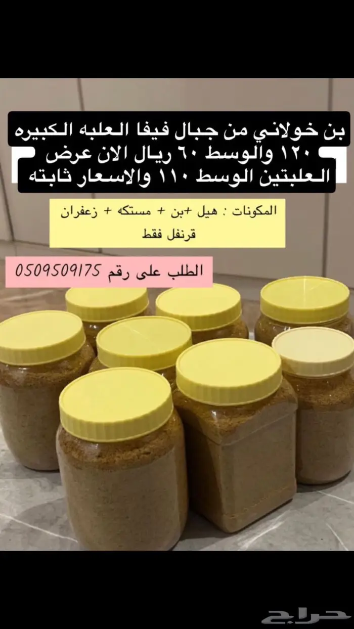 شارع ربيع بن ابي سلمه  الارضي 0