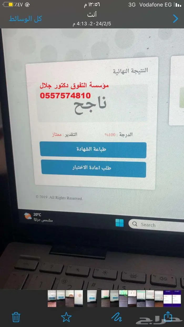 دكتور حلول فيزياء جامعي physics 3