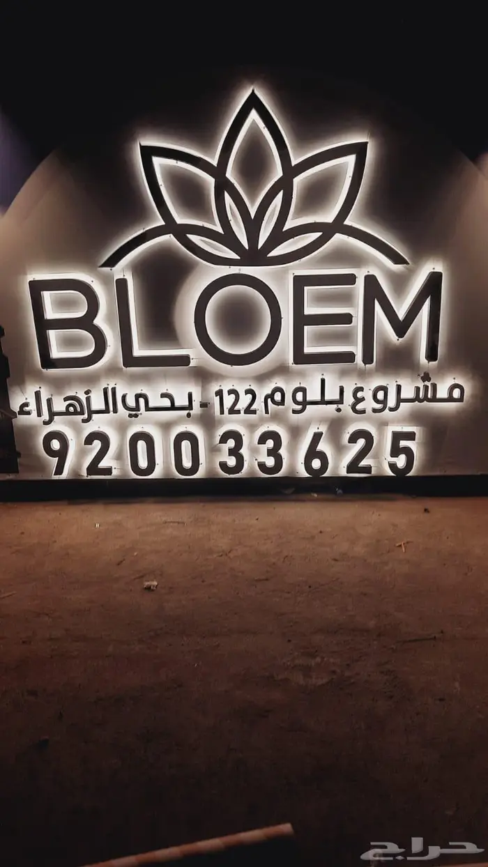 تنفيذ بنرات وحروف حول المشاريع 9