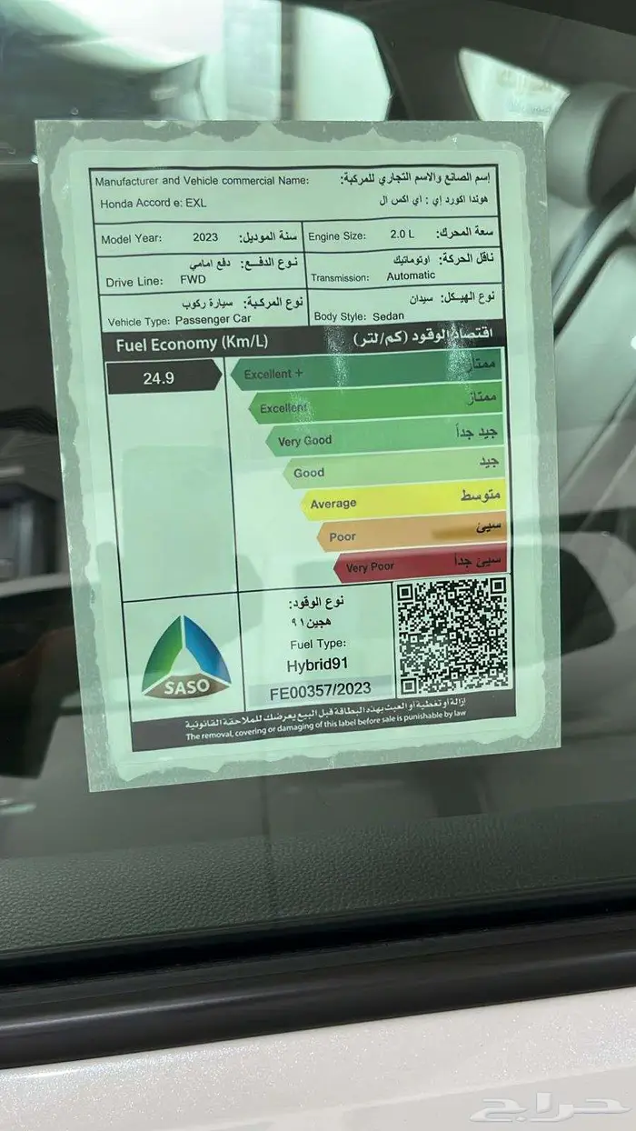 هوندا اكورد EXL هايبرد 2023 كاش او تقسيط 2
