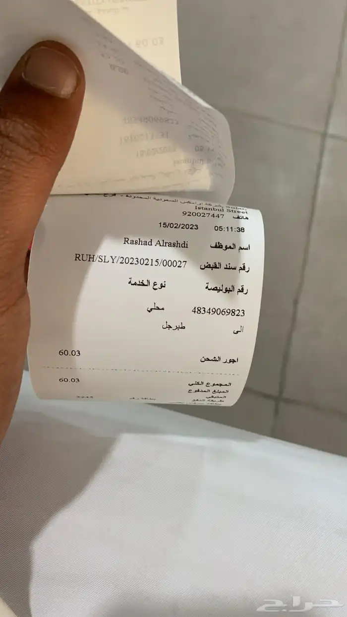 تشليح الحاير تشاليح السلاي 14