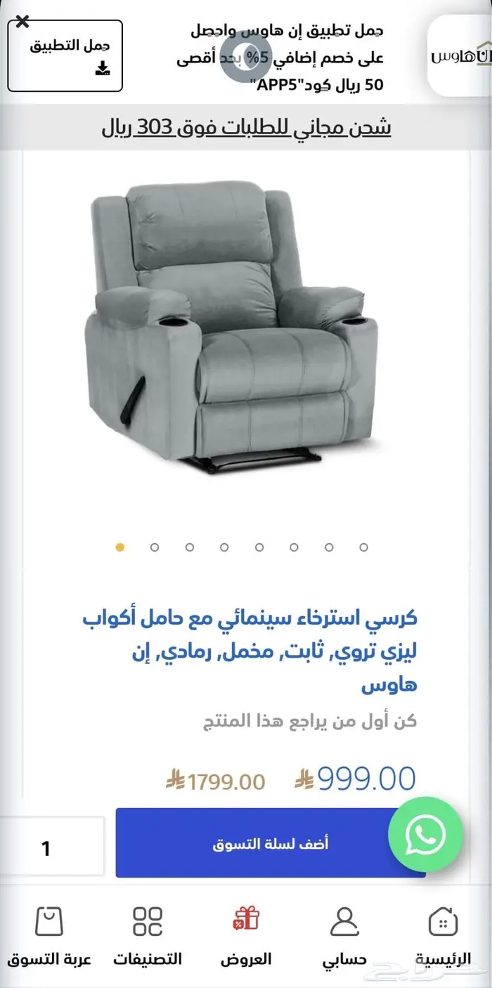 كرسي استرخاء 0