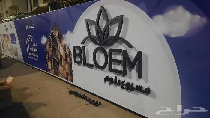 تنفيذ بنرات وحروف حول المشاريع 2