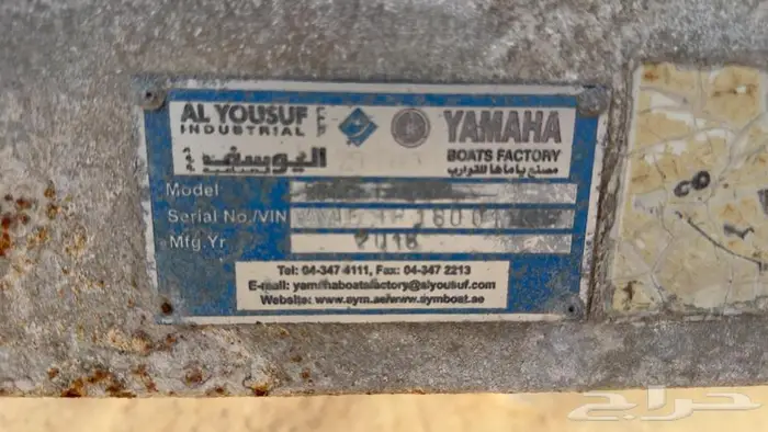 عربة قوارب 8 متر للبيع 1