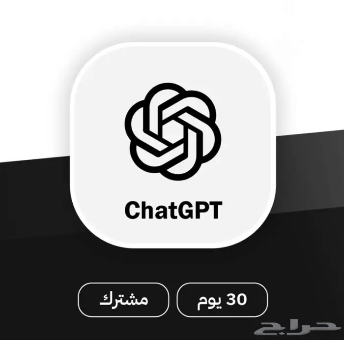 اشتراك شات جي بي تي chat gpt الاصدار الاحدث مضمون 100 0