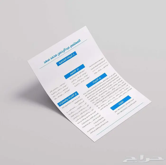 مصمم جرافيك بروفايل وبزنس كارد و cv 19