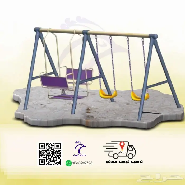 مراجيح ثلاثية العاب اطفال الحدائق 0