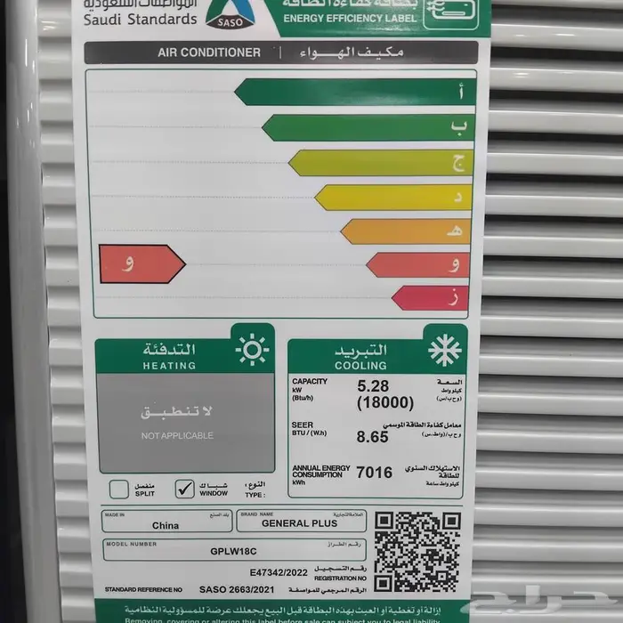 مكيف جنرال بلس شباك 18و 24 2