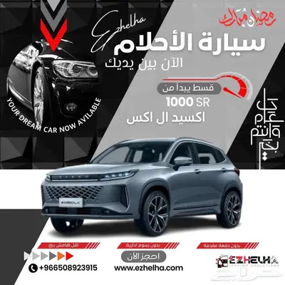 شيري اكسيد LX ستاندر 2025 عازل حراري مجانا index