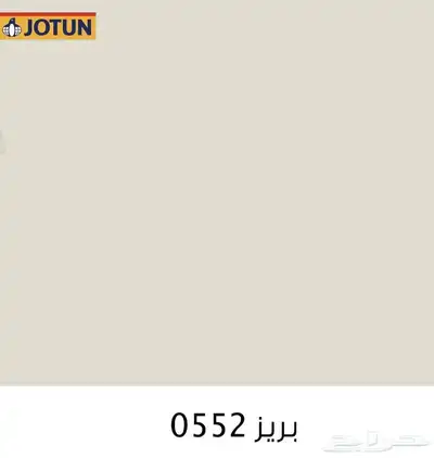 اذا  ان اسقف عندك ابيض انصحك بھاذي الآلؤن للجدار 1