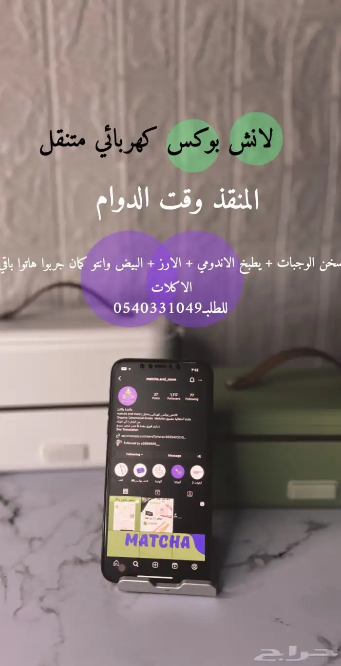 لانش بوكس ذكي كهربائي يغنيك عن مكرويف متحرك 7