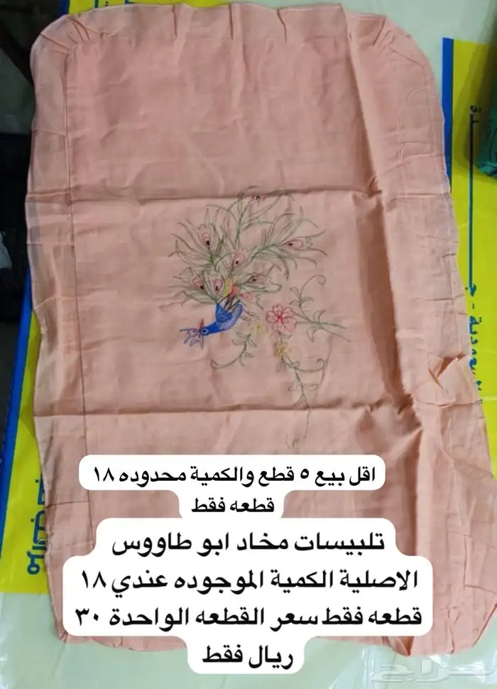 سجادات صلاة وسجادات حائط وتلبيسات مخاد وطقم سفره 1