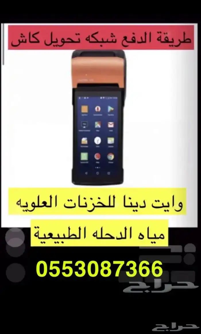 تعبية مياه حلوه للشرب فقط داخل وخارج الرس 3