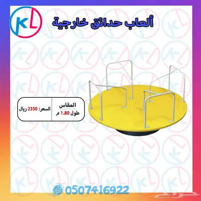 الألعاب الخارجية - كل ما تحتاجه لتحويل حديقتك إلى ملاهي 28