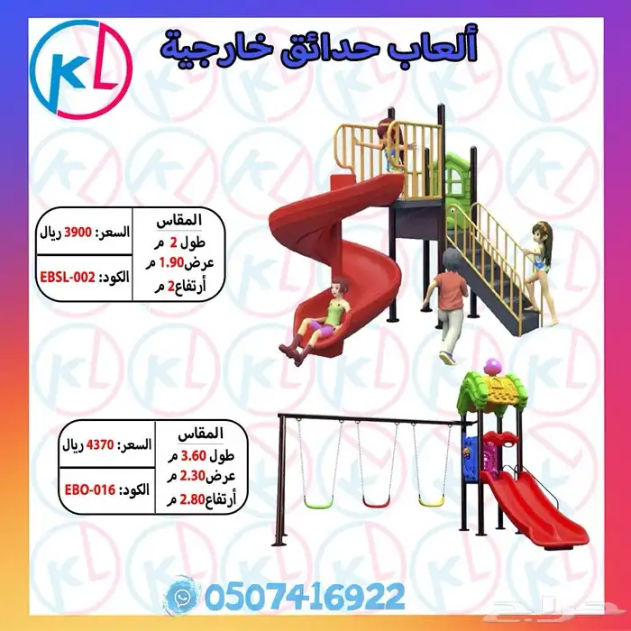 الألعاب الخارجية - كل ما تحتاجه لتحويل حديقتك إلى ملاهي 33