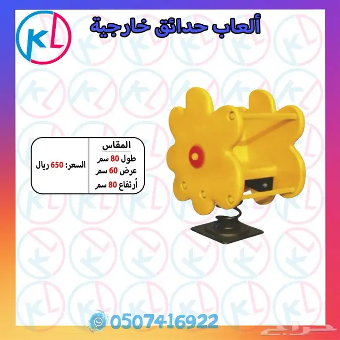 الألعاب الخارجية - كل ما تحتاجه لتحويل حديقتك إلى ملاهي 48
