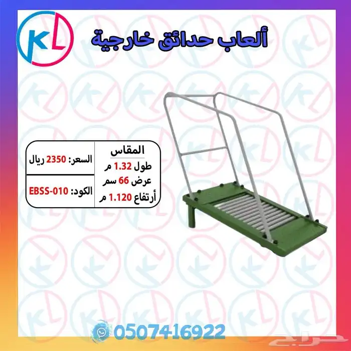 الألعاب الخارجية - كل ما تحتاجه لتحويل حديقتك إلى ملاهي 61