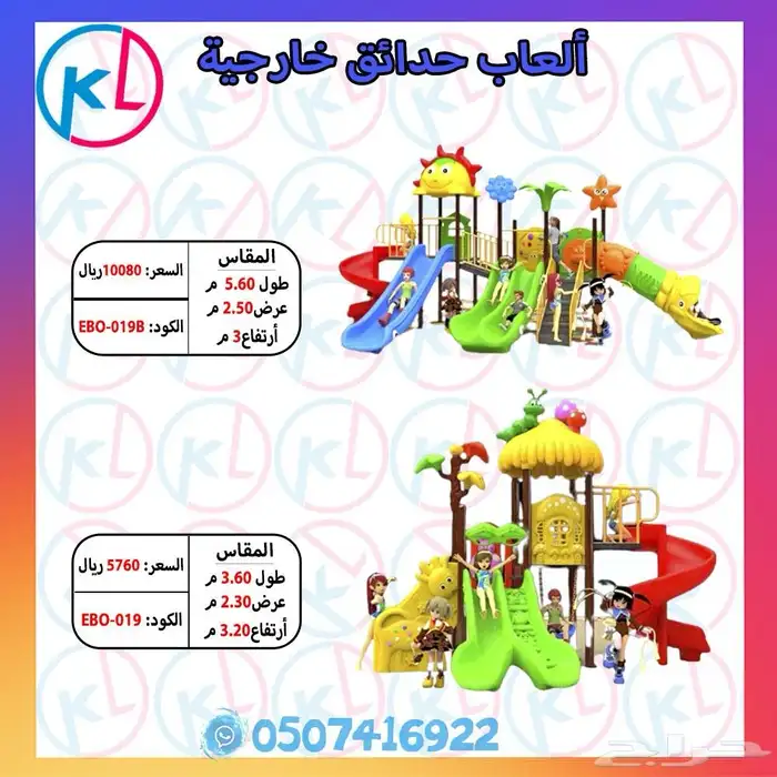 الألعاب الخارجية - كل ما تحتاجه لتحويل حديقتك إلى ملاهي 71
