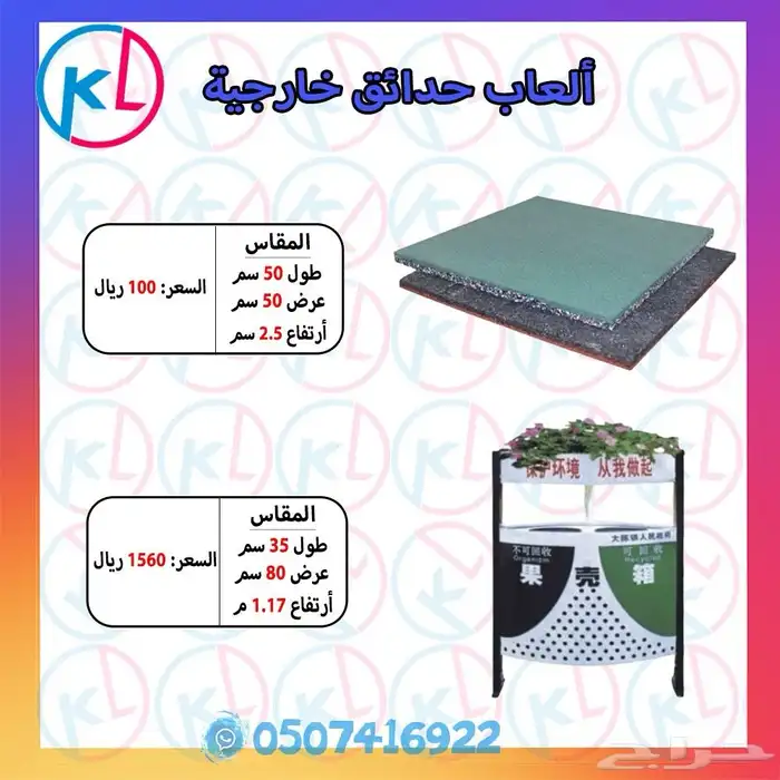 الألعاب الخارجية - كل ما تحتاجه لتحويل حديقتك إلى ملاهي 20