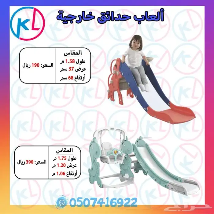 الألعاب الخارجية - كل ما تحتاجه لتحويل حديقتك إلى ملاهي 41