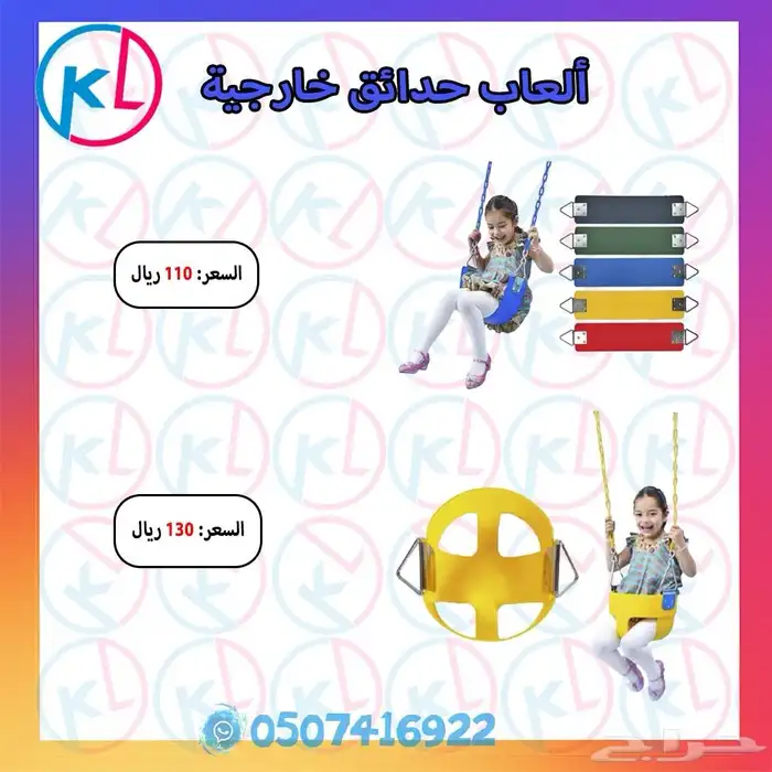الألعاب الخارجية - كل ما تحتاجه لتحويل حديقتك إلى ملاهي 21