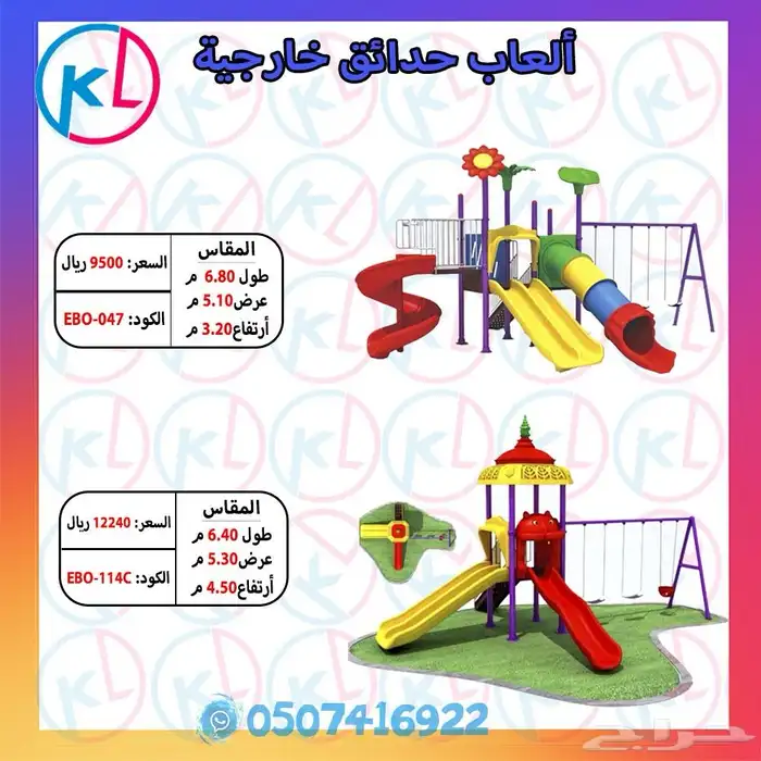 الألعاب الخارجية - كل ما تحتاجه لتحويل حديقتك إلى ملاهي 25