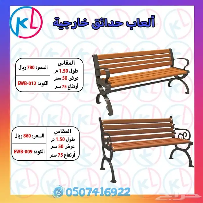 الألعاب الخارجية - كل ما تحتاجه لتحويل حديقتك إلى ملاهي 49