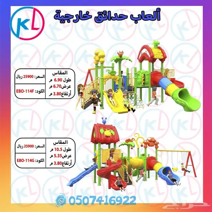 الألعاب الخارجية - كل ما تحتاجه لتحويل حديقتك إلى ملاهي 37