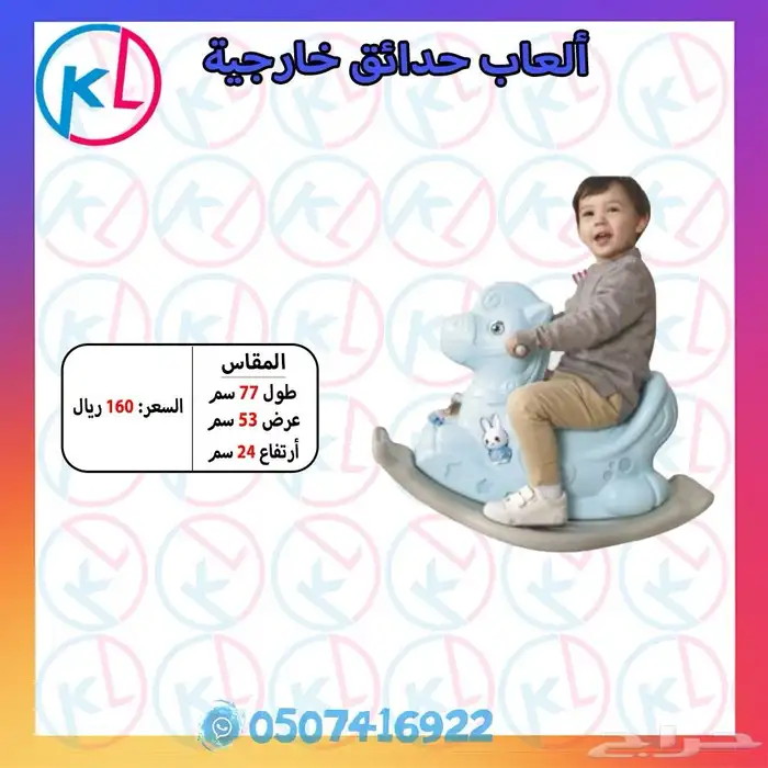 الألعاب الخارجية - كل ما تحتاجه لتحويل حديقتك إلى ملاهي 86