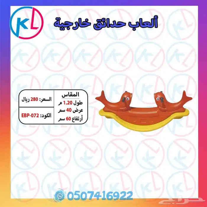 الألعاب الخارجية - كل ما تحتاجه لتحويل حديقتك إلى ملاهي 64