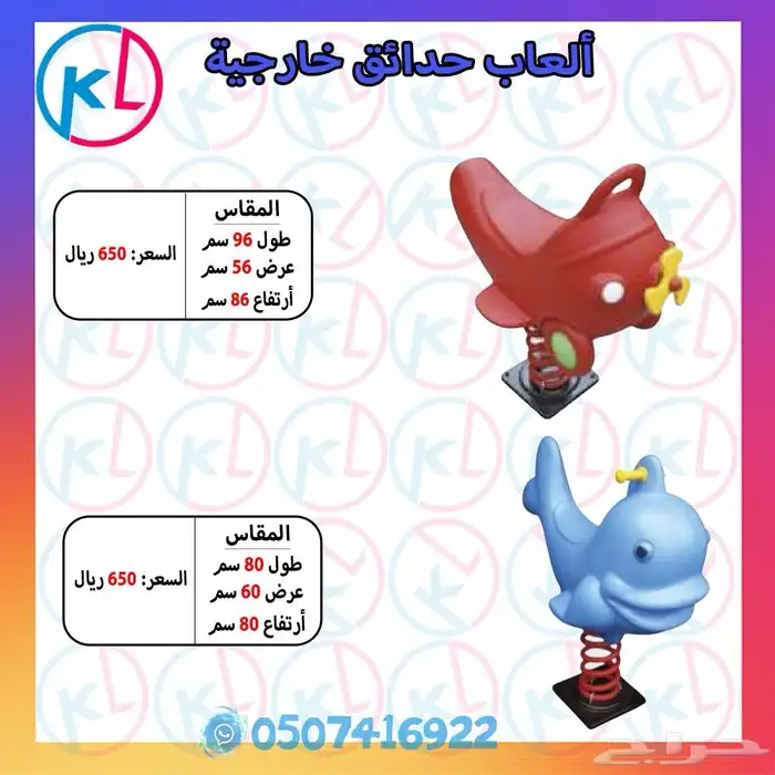 الألعاب الخارجية - كل ما تحتاجه لتحويل حديقتك إلى ملاهي 26
