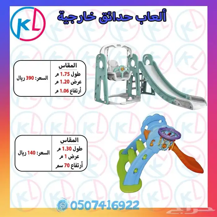 الألعاب الخارجية - كل ما تحتاجه لتحويل حديقتك إلى ملاهي 85