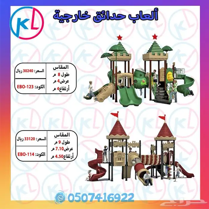 الألعاب الخارجية - كل ما تحتاجه لتحويل حديقتك إلى ملاهي 65