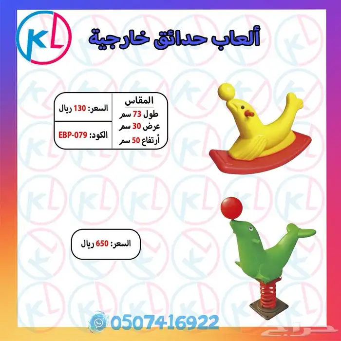 الألعاب الخارجية - كل ما تحتاجه لتحويل حديقتك إلى ملاهي 16