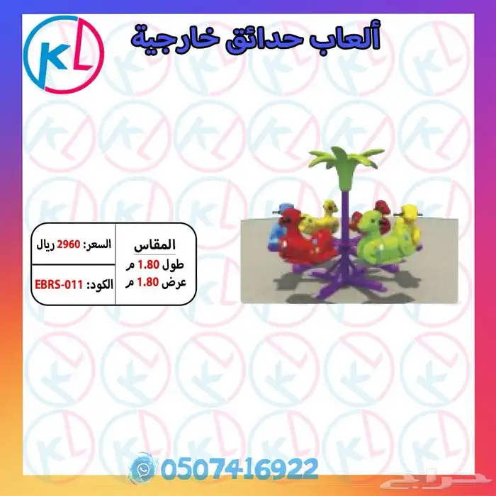 الألعاب الخارجية - كل ما تحتاجه لتحويل حديقتك إلى ملاهي 68