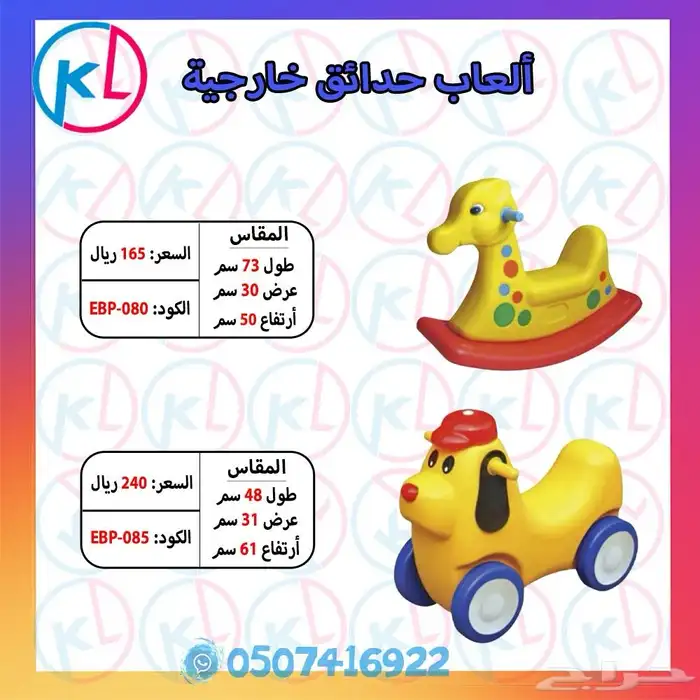 الألعاب الخارجية - كل ما تحتاجه لتحويل حديقتك إلى ملاهي 74