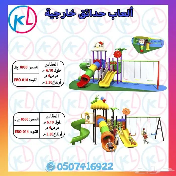 الألعاب الخارجية - كل ما تحتاجه لتحويل حديقتك إلى ملاهي 30