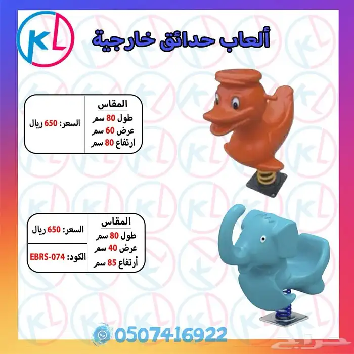 الألعاب الخارجية - كل ما تحتاجه لتحويل حديقتك إلى ملاهي 47