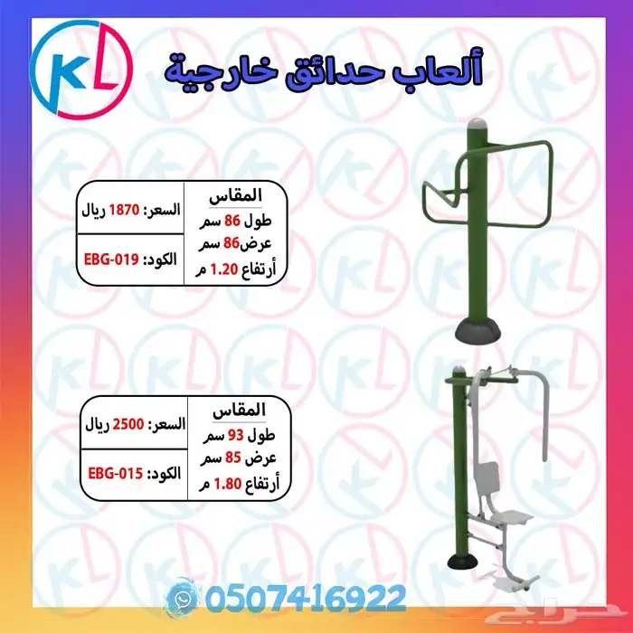 الألعاب الخارجية - كل ما تحتاجه لتحويل حديقتك إلى ملاهي 54