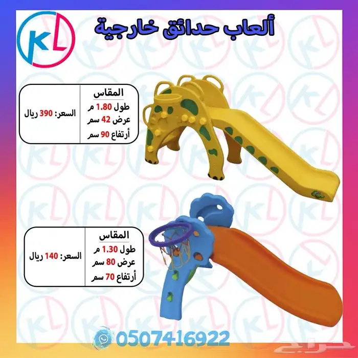 الألعاب الخارجية - كل ما تحتاجه لتحويل حديقتك إلى ملاهي 62